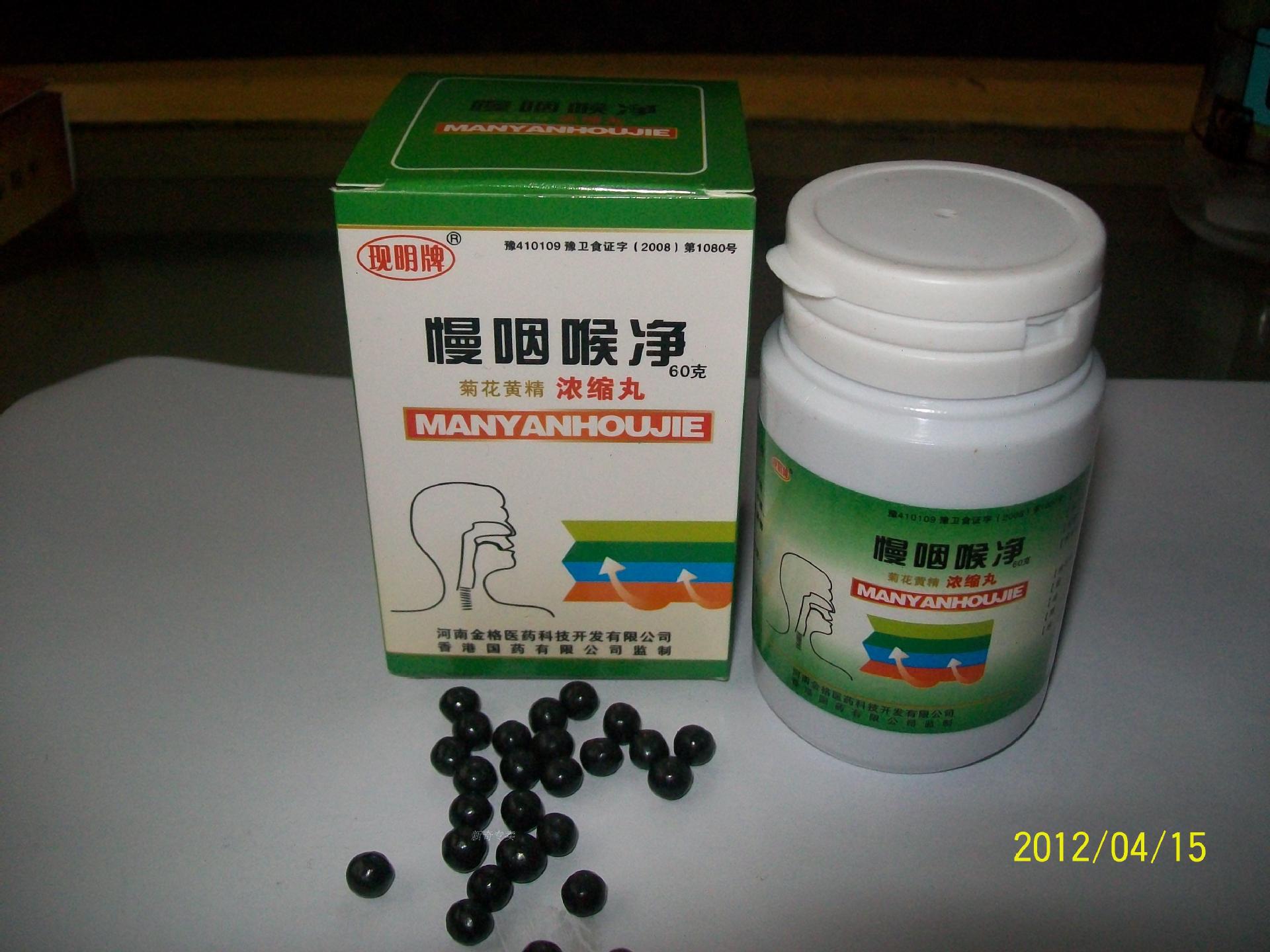 声带小结/肥厚/扁桃体/急慢性咽喉炎/消咽喉息肉咽炎药慢咽喉净