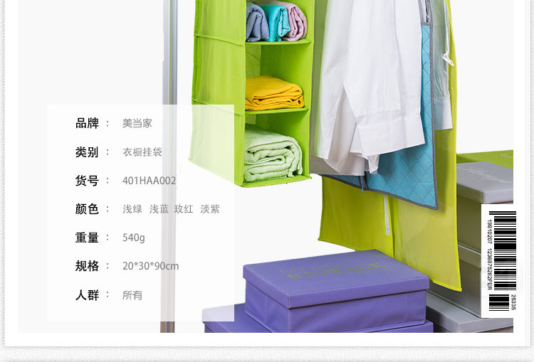 5层-悬挂窄-(2)_05