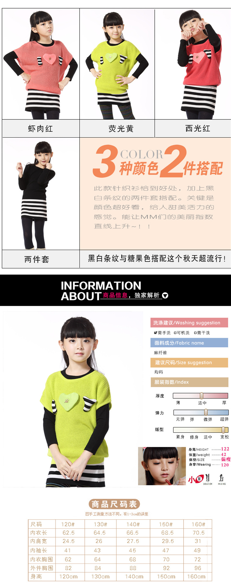 2014春款新款<em>童装 女童套</em>头毛衣 针织毛衣长袖