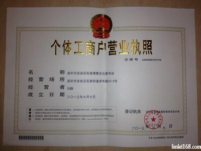 商行工厂提供身份证原件资料! 代办营业执照 深