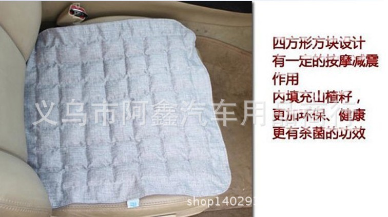 Hawthorn seed square cushion