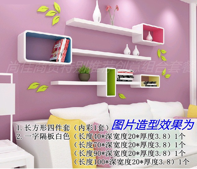 一字隔板烤漆隔板创意格子墙壁架沙发背景墙装饰置物架 可混批