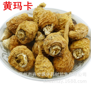 玛咖黄玛卡 云南丽江马卡中药保健 可代发MACA 玛卡保健品 中药材