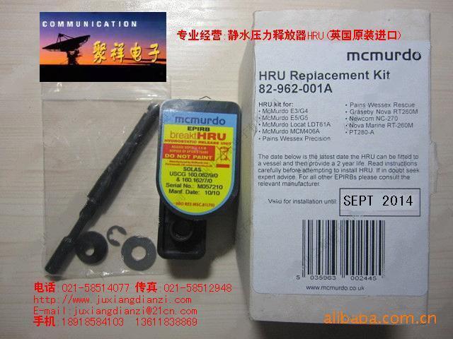 英国MCMURDO HRU