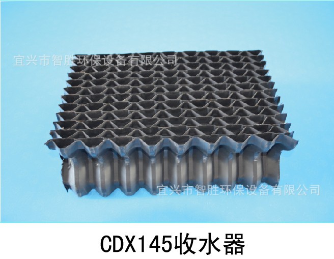 CDX145收水器