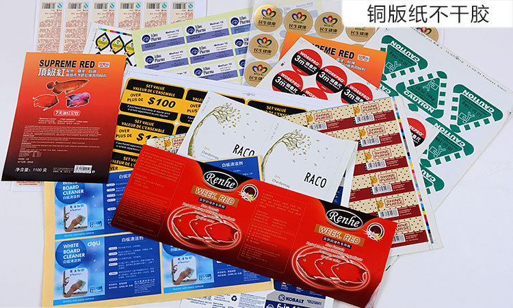 铜版纸不干胶