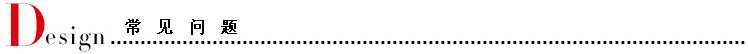 描述 常见问题