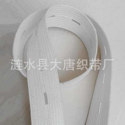 2cm白色扣眼松紧带-400