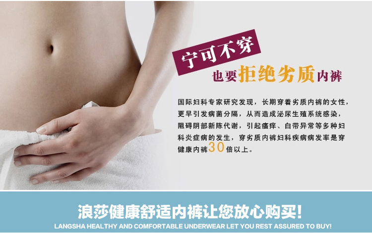 【<em>浪莎女士内裤</em>内衣全棉抗菌<em>透气</em>运动健将三角