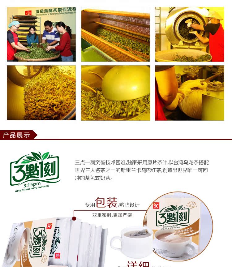 臺灣進口食品批發(fā)3點1刻炭燒奶茶多口味港式/玫瑰/伯爵/原味120g