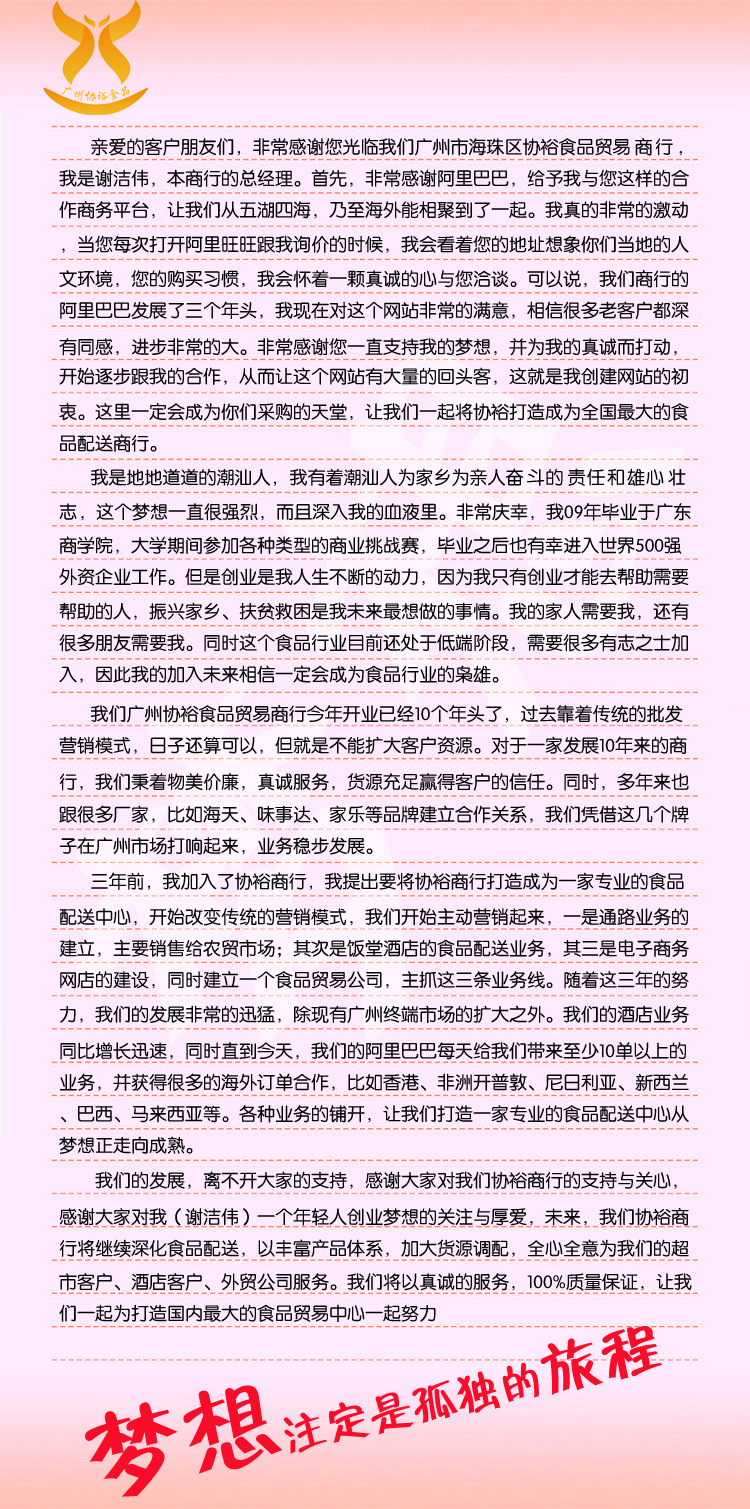 给顾客的一封信