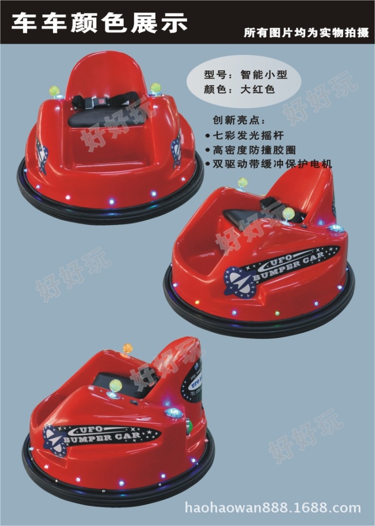 小飞碟产品展示09