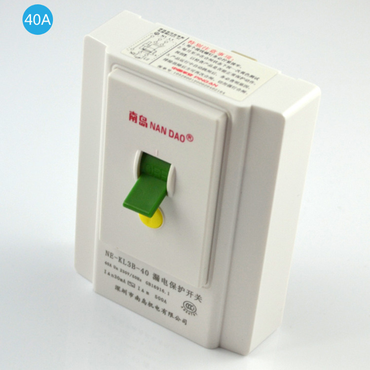 工厂直销家电漏保护开关,漏电断路器大功率电器专用40a漏保