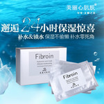 香港莎莎專櫃正品美麗心肌膚Fibroin玻尿酸三層蠶絲麵膜 化妝品
