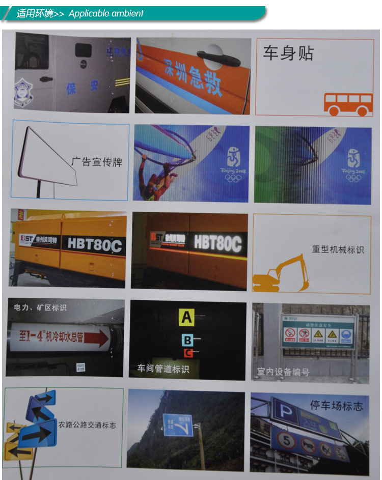 3930反光膜_05
