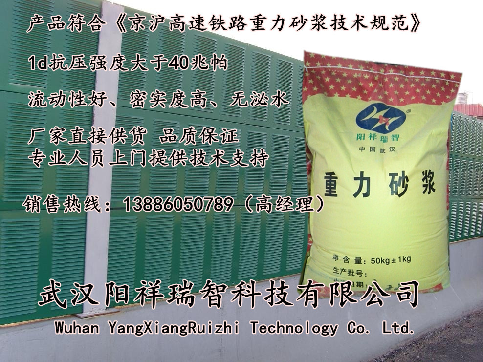 重力砂浆1_副本