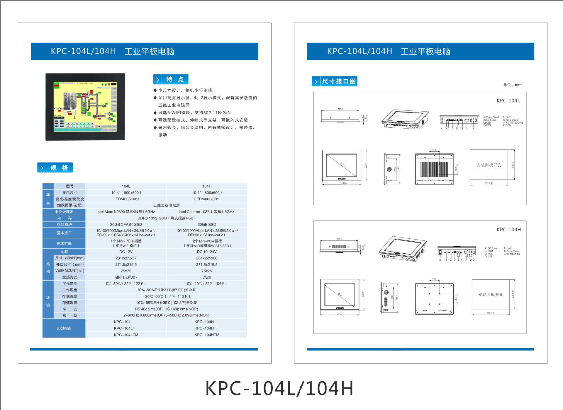 工控电脑产品-工业平板电脑 工控机 富士康研发