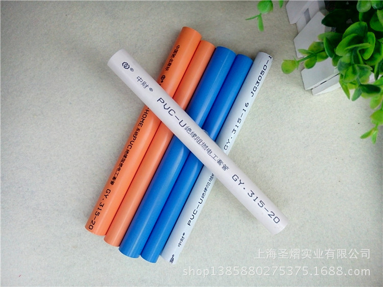 PVC管-浙江中财管道 PVC绝缘阻燃电工套管