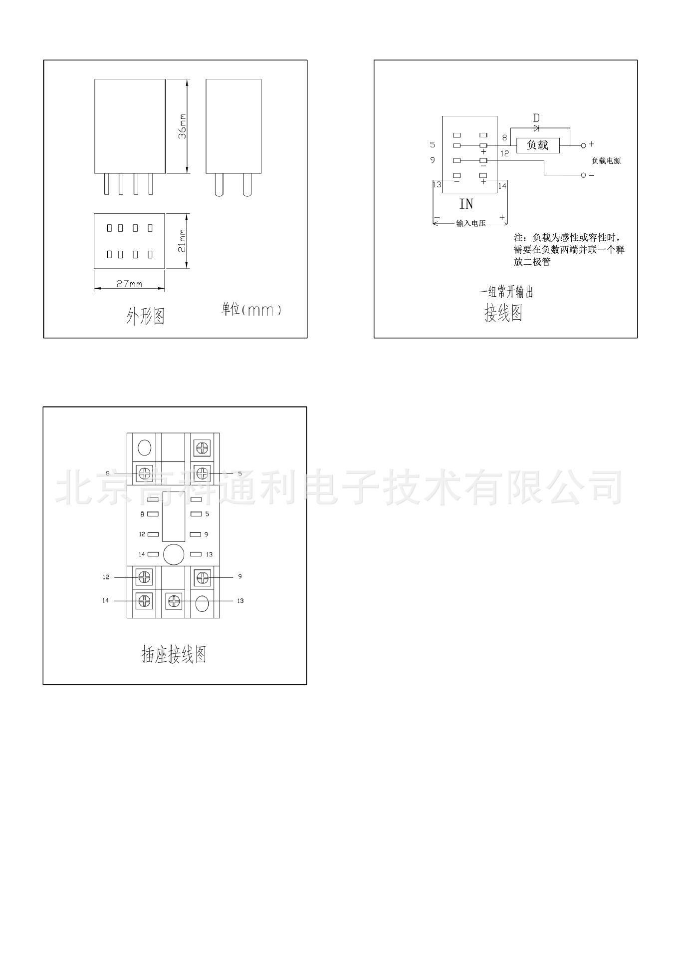 U2系列導軌插座式直流輸出固態繼電器0001