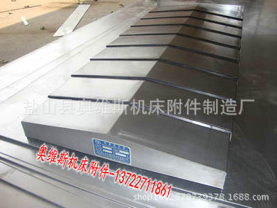 河北机床护罩厂家 盐山奥维斯机床防护罩 防护罩厂家就找奥维斯