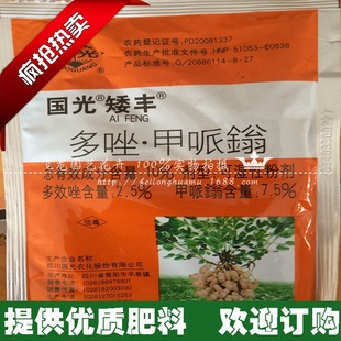 国光矮丰 花生大豆小麦专用 控制疯长 增加产量 多效唑农资产品