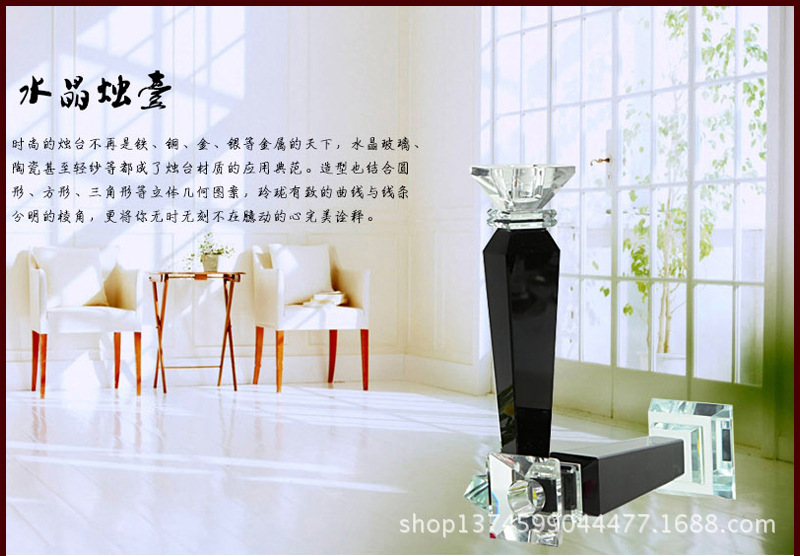 水晶烛台_01