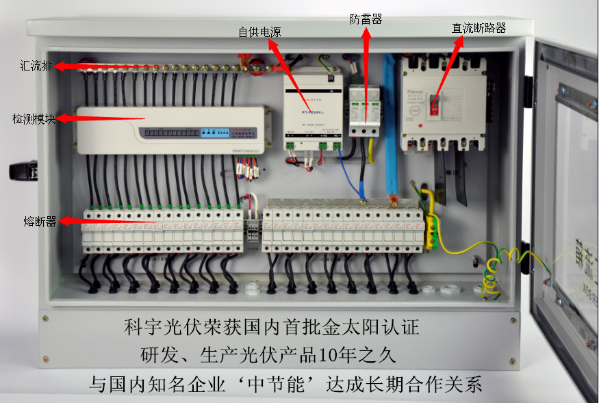 16路汇流箱处理过