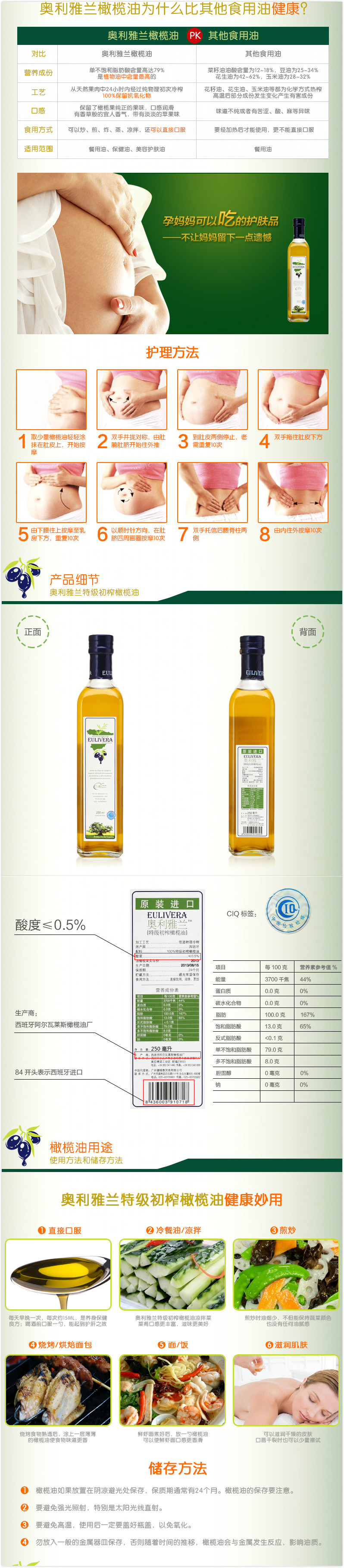原装进口奥利雅兰橄榄油250ml 西班牙进口特级初榨橄榄油  食用油
