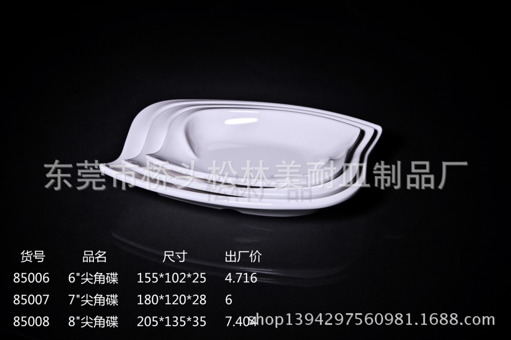 高级美耐皿餐具
