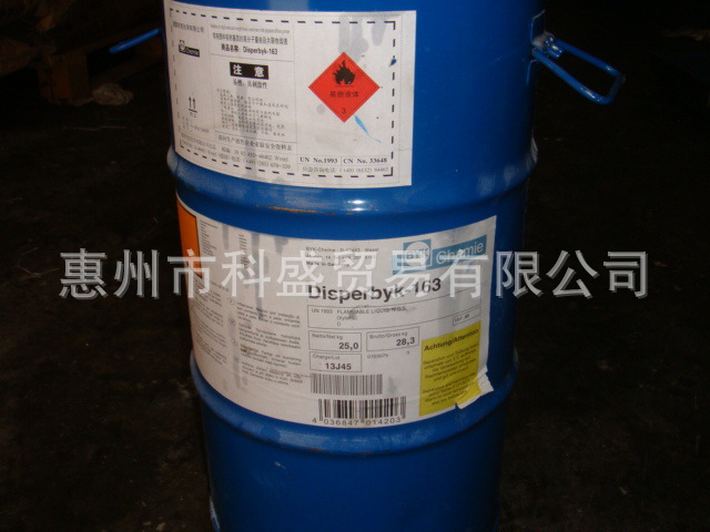 BYK163分散剂  135元