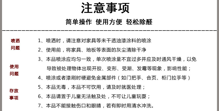 室内空气净化剂_22