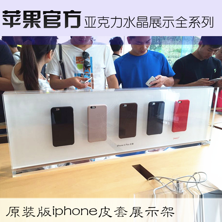 iphone皮套展示架