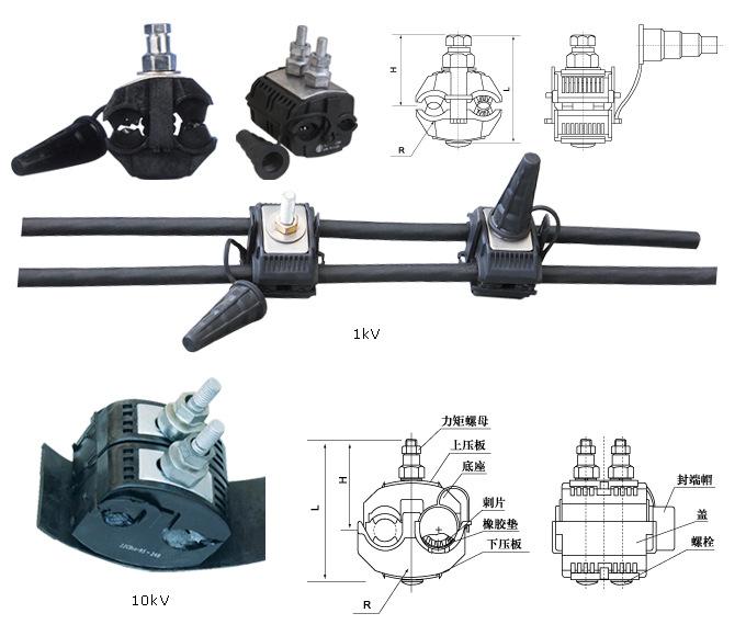 1kv 绝缘穿刺接地线夹 psjf-240/95 jjcf-240/95