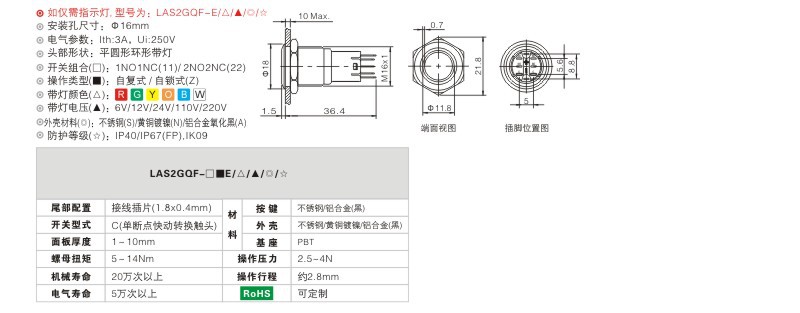 LAS2GQF-11E