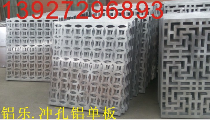 沖孔雕花鋁板5