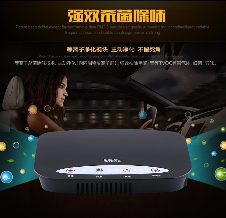 空氣凈化器最后一次修改_03_14