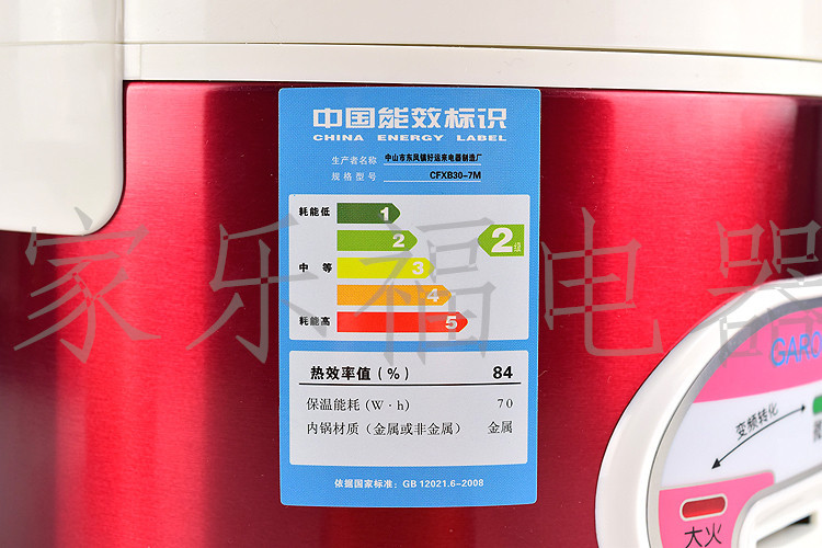 最新款变频电饭煲