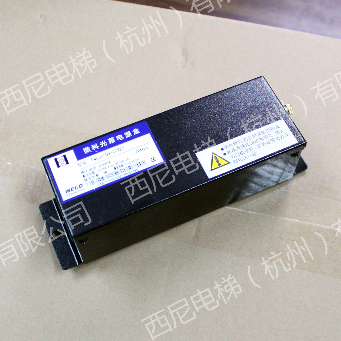 微科光幕电源盒 (4)
