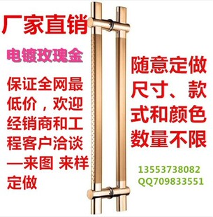 玻璃门拉手不锈钢化玻璃门把手木门玫瑰金大门可调孔距扁管大拉手