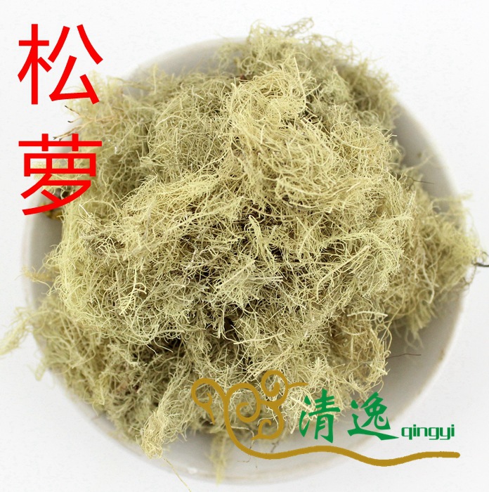 中药材 松萝 云雾草 松罗 长松萝 老君须 天蓬草