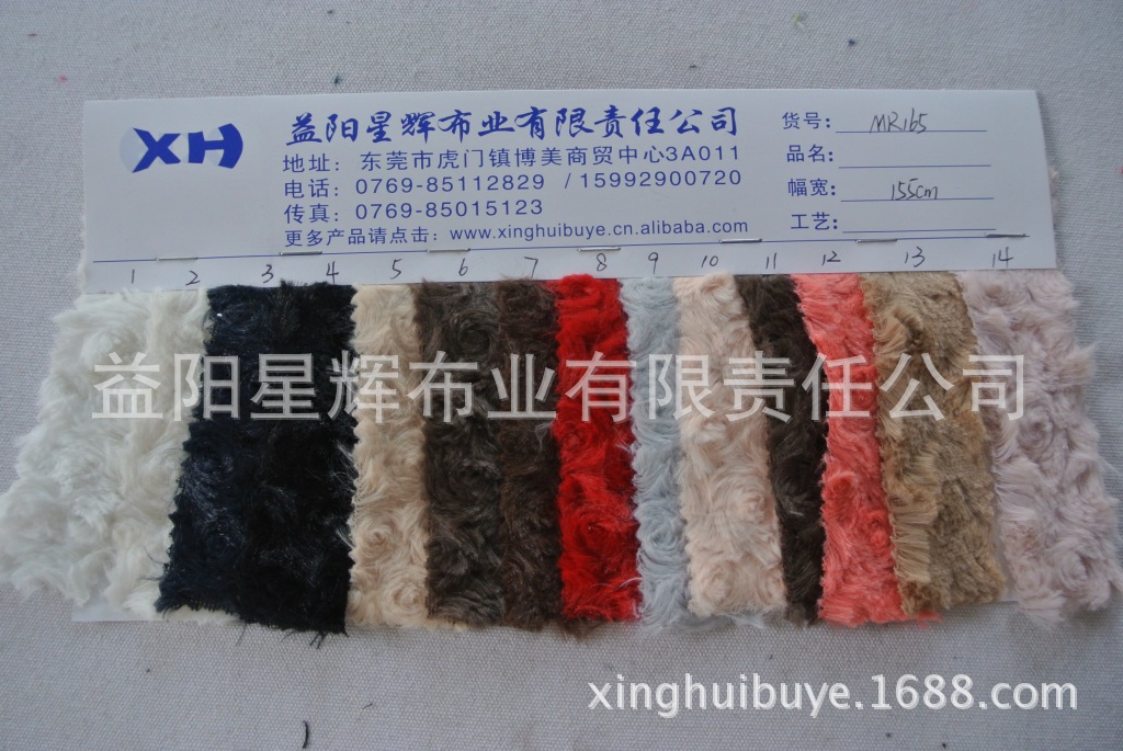 PV绒拧玫瑰花拧毛圈毛绒布,睡袍童装鞋帽家具饰品用布,MR165