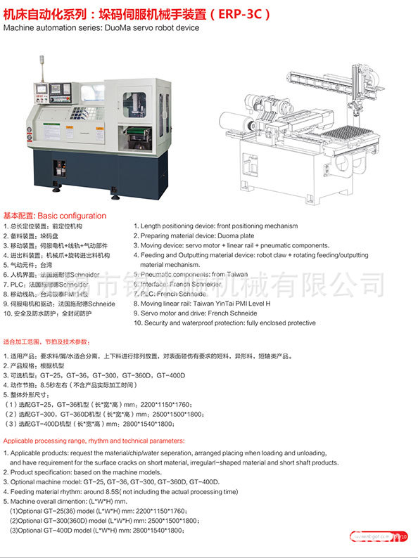 无锡锡来顺优质供应垛码机械手送料装置，欢迎前来洽谈.