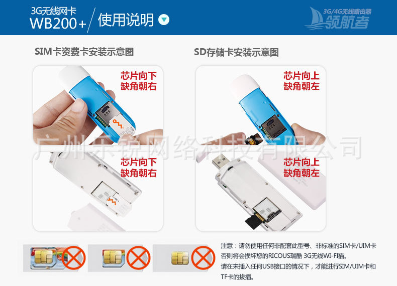 瑞酷3G无线上网卡WB200宝贝描述_28