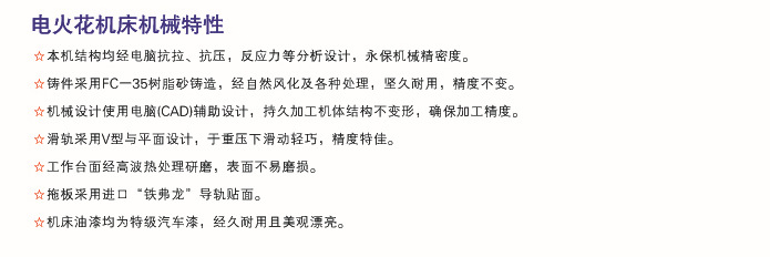 全网热销 电火花成型系列数控机床 销售最新  低价批发