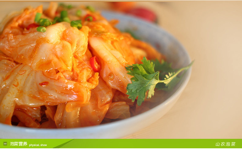 酱腌菜-山农食品泡菜 微辣卷心菜 爽口乳酸菌泡