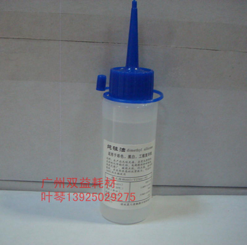 工程机专用,复印机,打印机通用硅油,高温无烟硅油50ML
