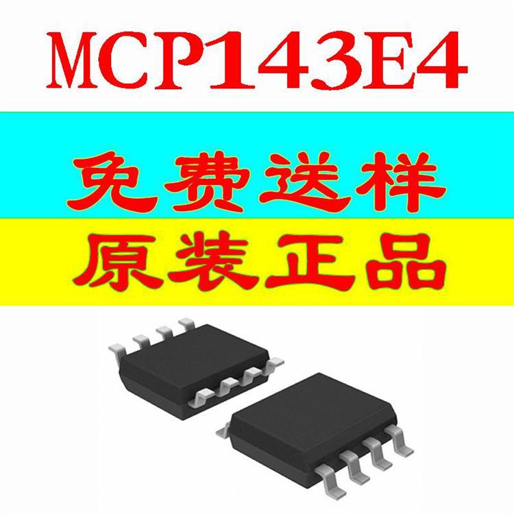 MCP143E4 MCP14E4-E\/SN 进口原装正品 - M