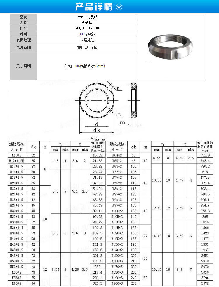 新款热销 厂家直销 304圆螺母m6-m16