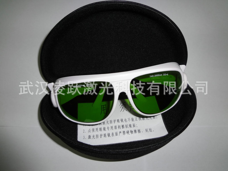 眼部防护-宽波段激光防护眼镜|吸收式防护眼镜