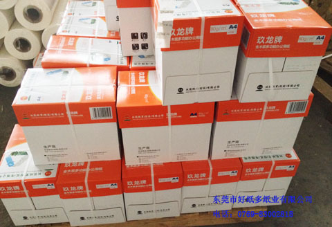 80克静电复印纸001